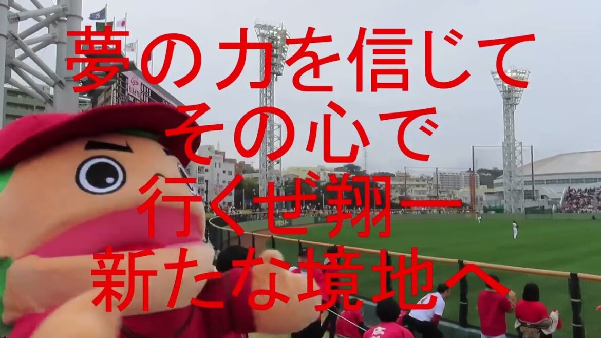 広島カープ 新応援歌🎵『99 二俣翔一』オープン戦⚾勝利の二次会より～