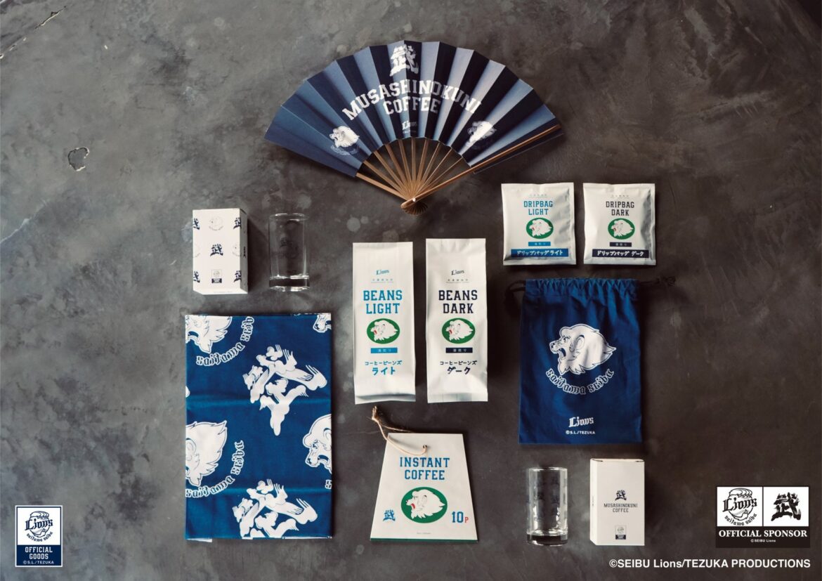 武蔵國珈琲(MUSASHINOKUNI COFFEE)と埼玉西武ライオンズがコーヒーでコラボ！ | 株式会社吉村のプレスリリース