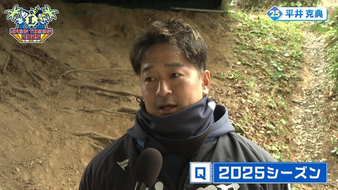 復活へ決意！投手王国支える中継ぎ陣、水上・平井投手　埼玉西武ライオンズ春季キャンプ