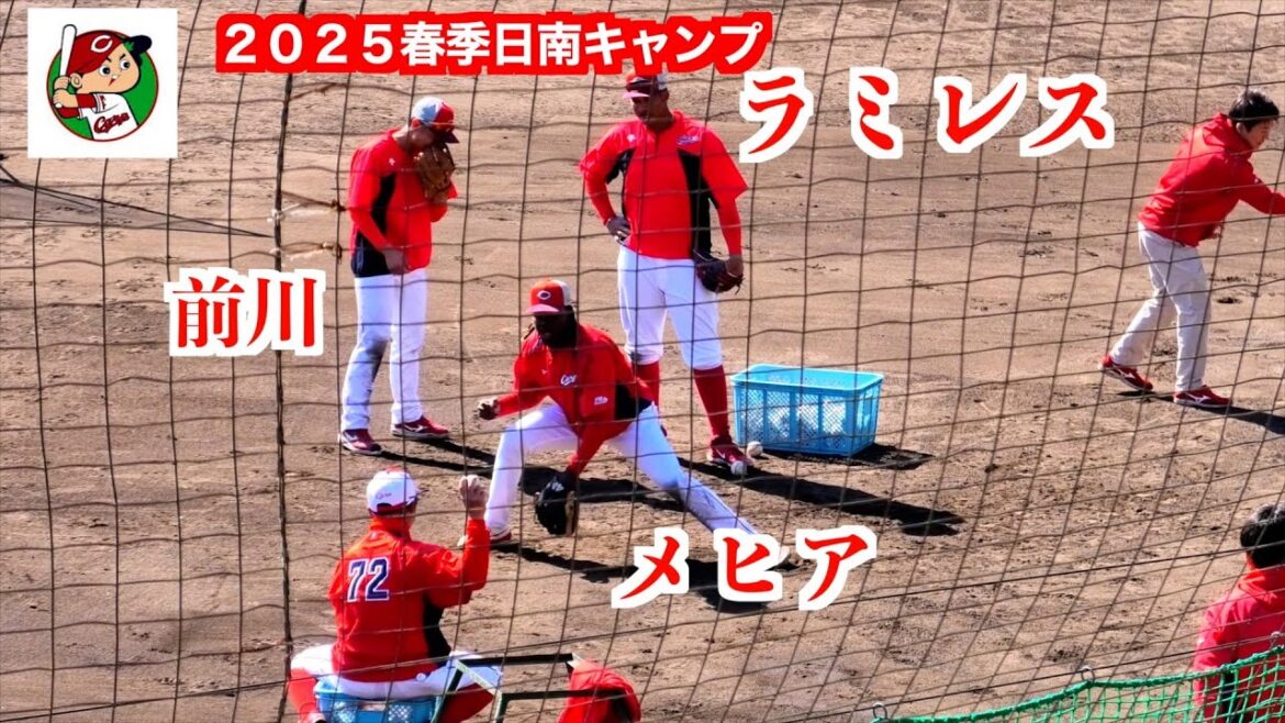 前川誠太／ラミレス／メヒアの捕球練習が楽しそうww【２０２５春季日南キャンプ＜２軍＞】