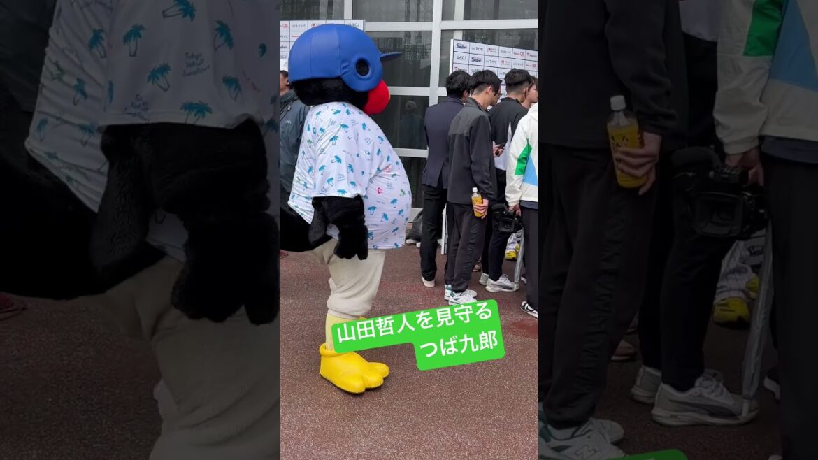 山田哲人選手を見守るつば九郎。ご冥福をお祈りします😢