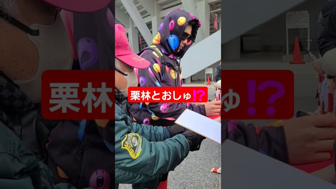 広島カープの栗林とおしゅ⁉️ 広島カープの栗林とおしゅ⁉️