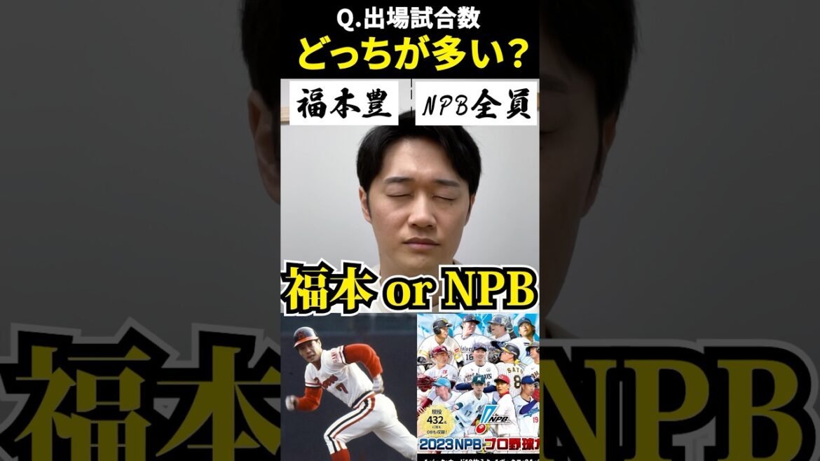 盗塁数どっちが多い？ #プロ野球 #二択ゲーム #盗塁 #西川遥輝 #糸井嘉男