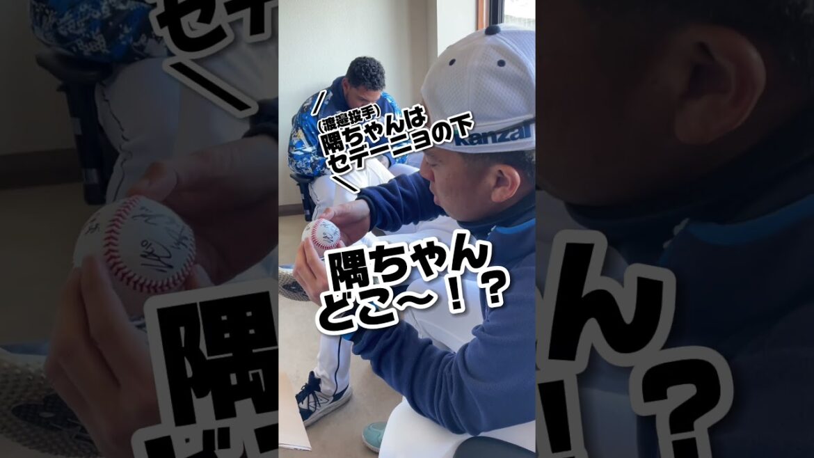 【超スペシャル！？】ボー投手がプレミアムなサインボールを用意していました！