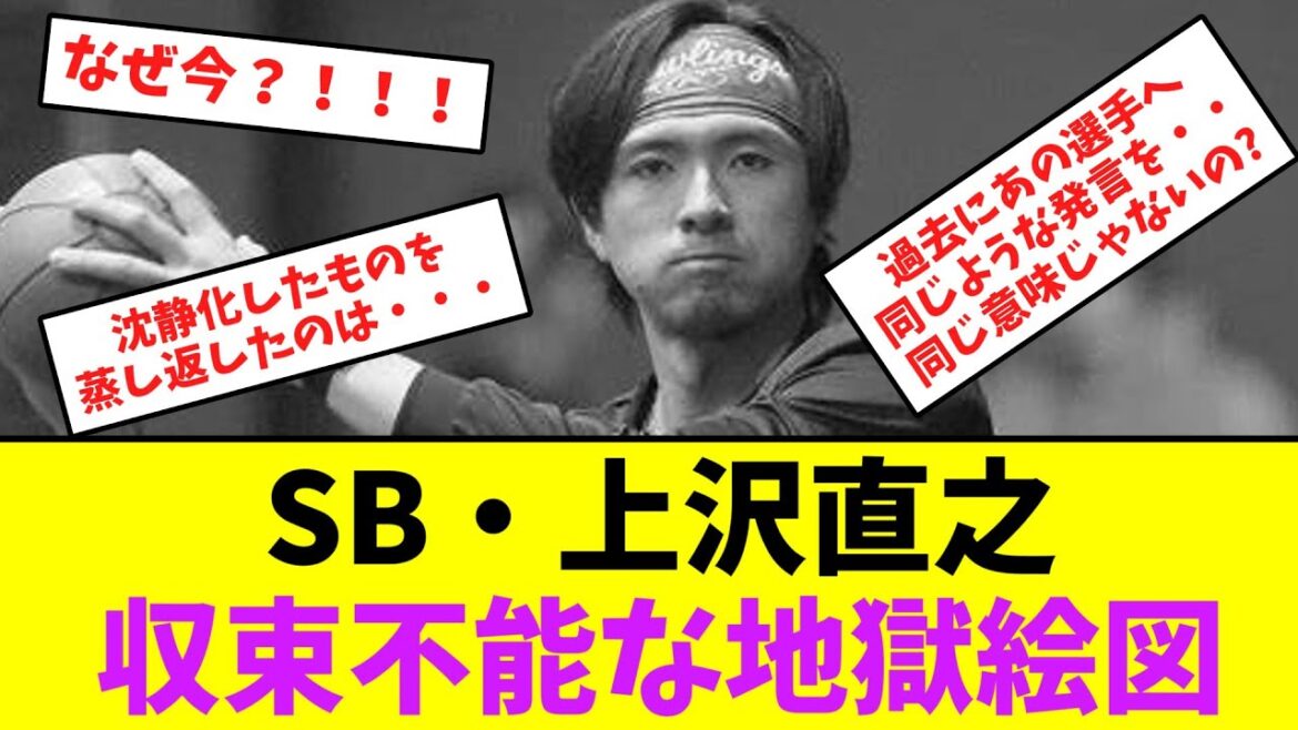 ソフトバンク・上沢直之、収束不能な地獄絵図・・【なんJなんG】【2ch5ch】