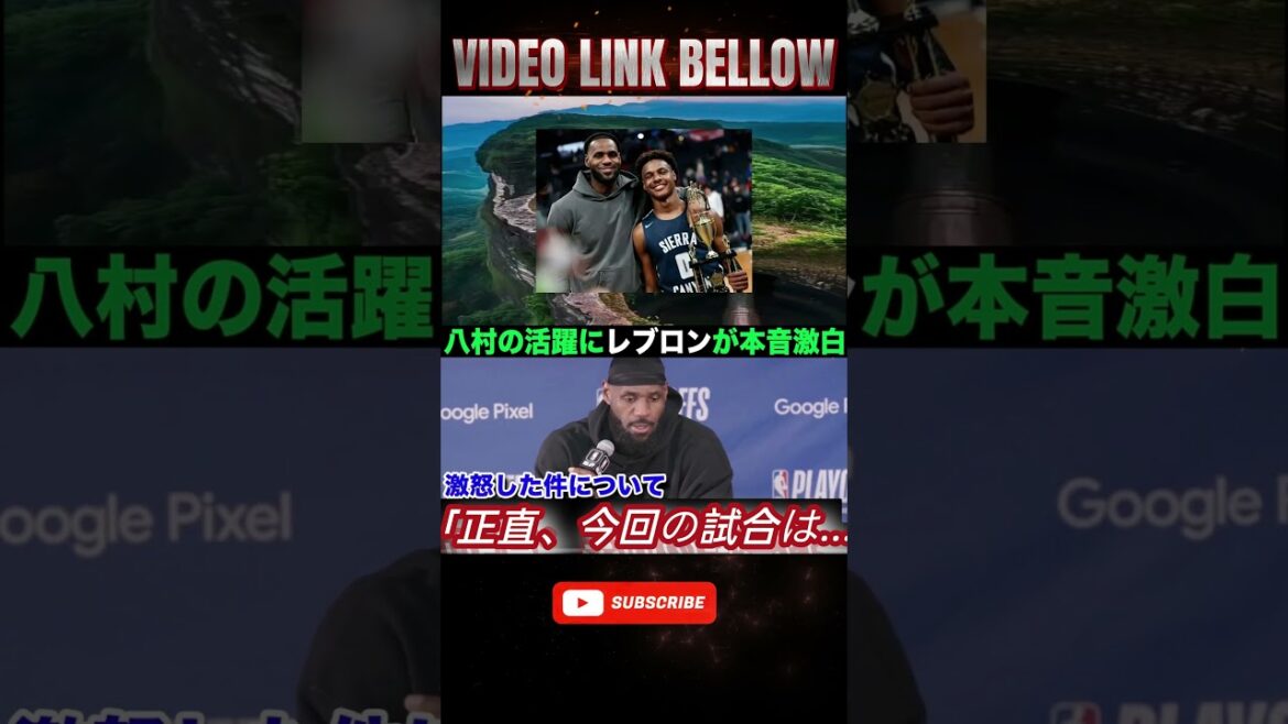 【海外の反応】「俺はルイが大好きだ」八村塁の今季初ダブルダブルの活躍にレブロンが本音激白！【NBA レイカーズ】M7