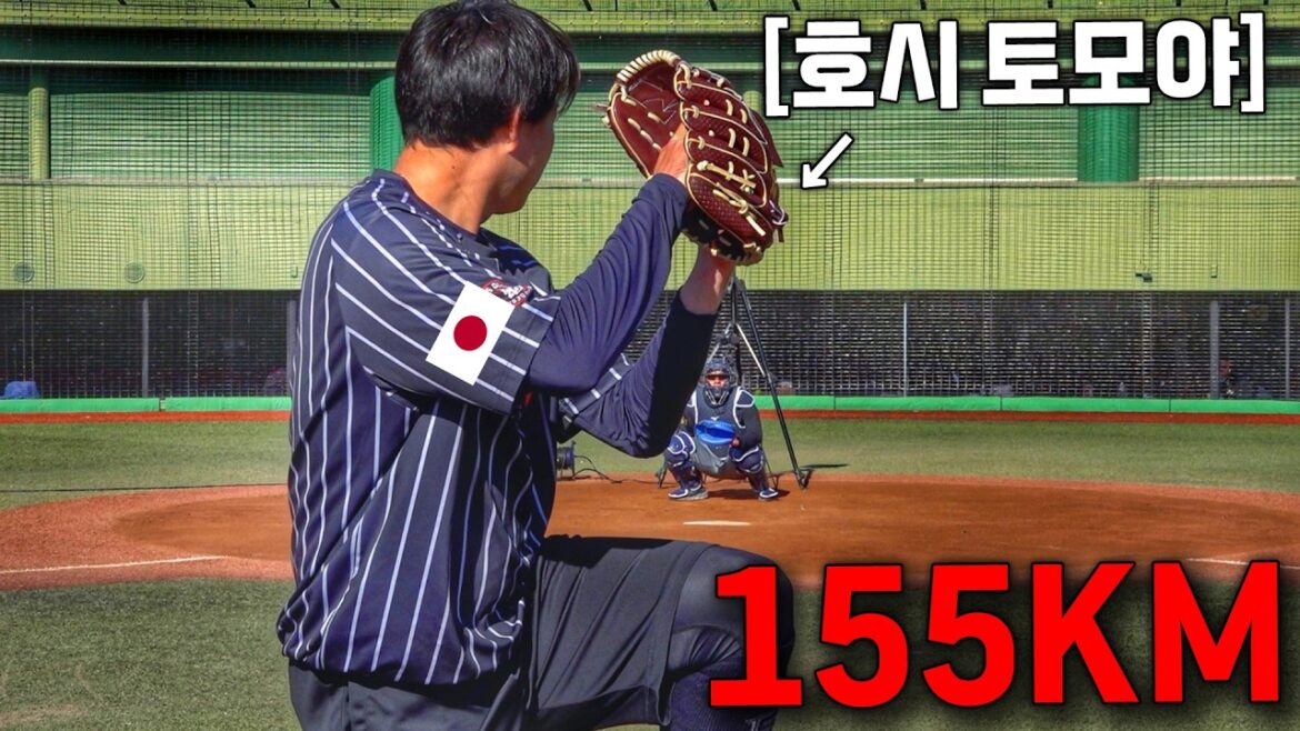 평균 150km를 던지는 일본 현역 투수의 공을 보여드림ㄷㄷ (NPB 호시토모야) 평균 150km를 던지는 일본 현역 투수의 공을 보여드림ㄷㄷ (NPB 호시토모야)