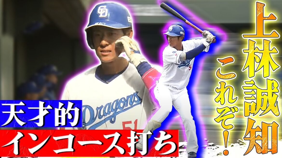【絶好調】上林チームトップの2本目! 中日ドラゴンズVS広島カープ オープン戦【沖縄キャンプ2025・2月24日】(5時スタ) 【絶好調】上林チームトップの2本目! 中日ドラゴンズVS広島カープ オープン戦【沖縄キャンプ2025・2月24日】(5時スタ)