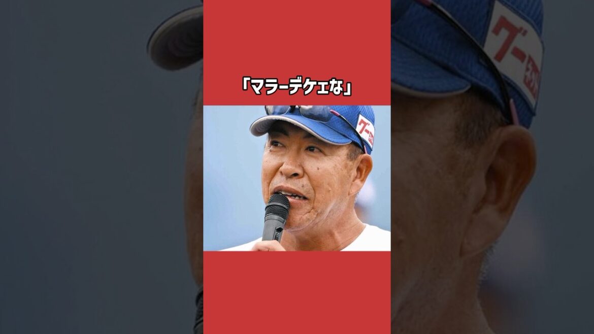 井上一樹に関する雑学＃野球＃井上一樹＃野球雑学