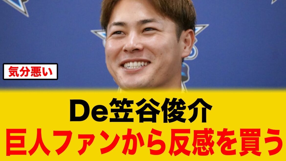【批判殺到】横浜DeNA 笠谷俊介の態度がヤバすぎる【元ソフトバンクホークス】 【批判殺到】横浜DeNA 笠谷俊介の態度がヤバすぎる【元ソフトバンクホークス】