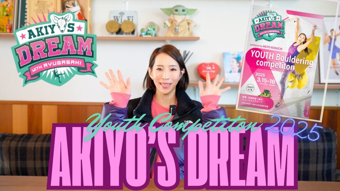【AKIYO'S DREAM 】最高のユースコンペ開催します❣️❣️