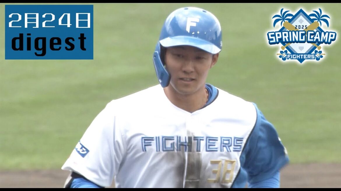 【春季キャンプ2025】2月24日ダイジェスト