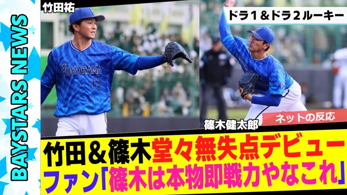 【負けたDe】DeNAvs阪神の練習試合は9対2で敗戦【2/24 練習試合】 【負けたDe】DeNAvs阪神の練習試合は9対2で敗戦【2/24 練習試合】