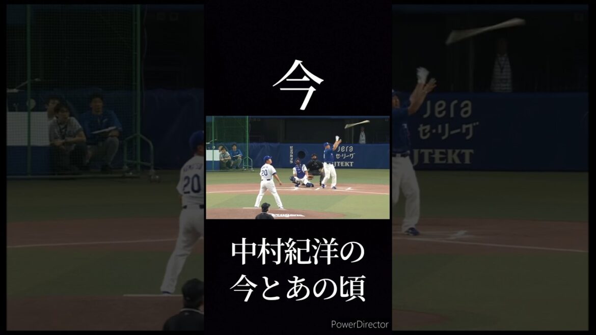 中村紀洋の今とあの頃 #プロ野球 #野球 #中村紀洋 #今とあの頃