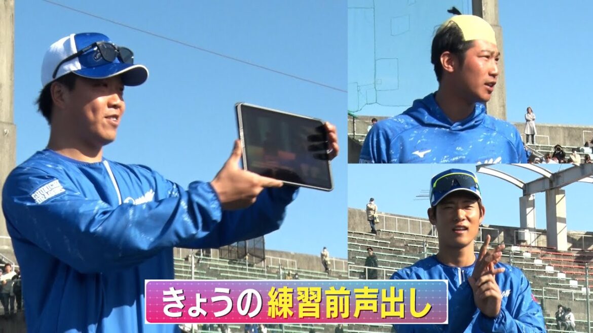 最終日に満点が出た！【練習前声出しノーカット版最終日】2025年ドラゴンズ沖縄春季キャンプ #上林誠知 #柳裕也 #濱将乃介