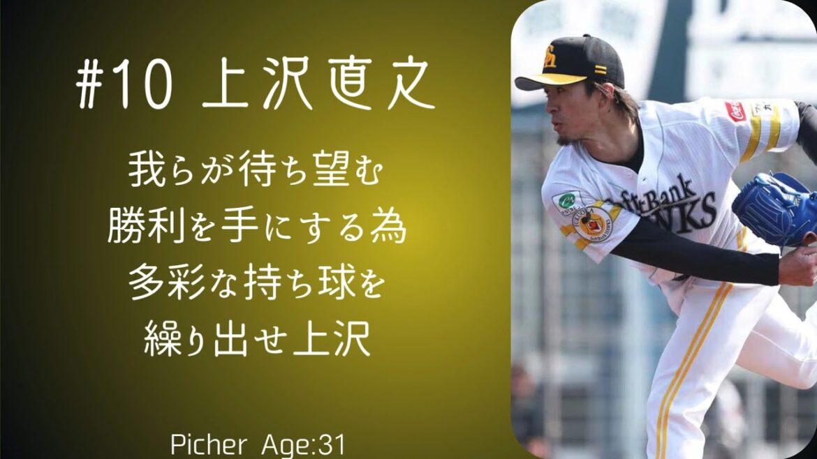 2025年 福岡ソフトバンクホークス 選手別応援歌メドレー 2025年 福岡ソフトバンクホークス 選手別応援歌メドレー
