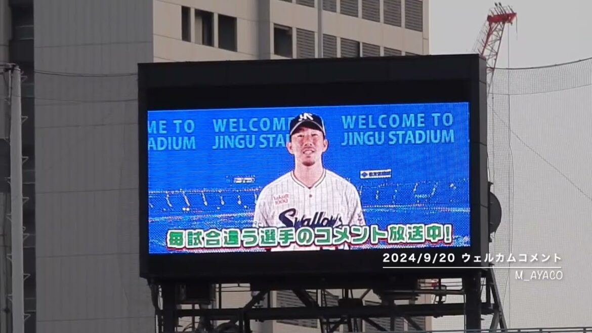 24/9/20 ウェルカムコメント（#69今野龍太）