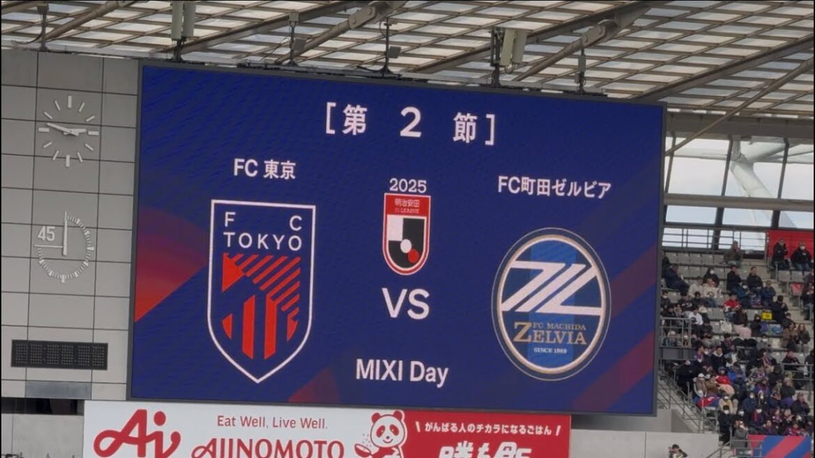 20250222 J1 League Sec.2 FC TOKYO vs FC MACHIDA ZELVIA J1 第2節 FC東京 vs FC町田ゼルビア 味スタ 20250222 J1 League Sec.2 FC TOKYO vs FC MACHIDA ZELVIA J1 第2節 FC東京 vs FC町田ゼルビア 味スタ