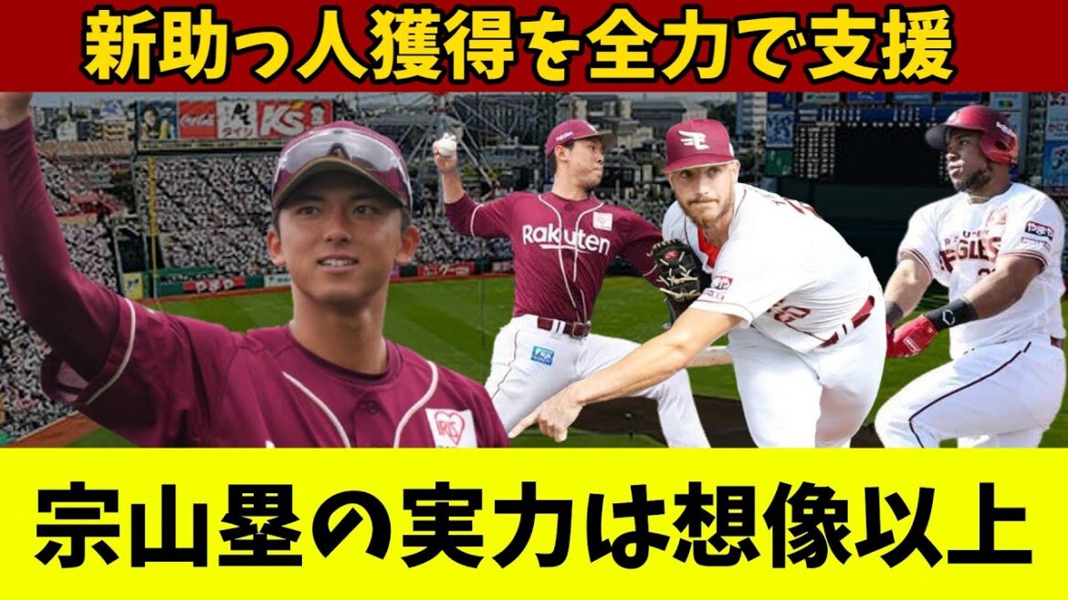 【楽天】中継ぎの補強が成功と言える理由。新外国人野手の獲得は必須案件！？
