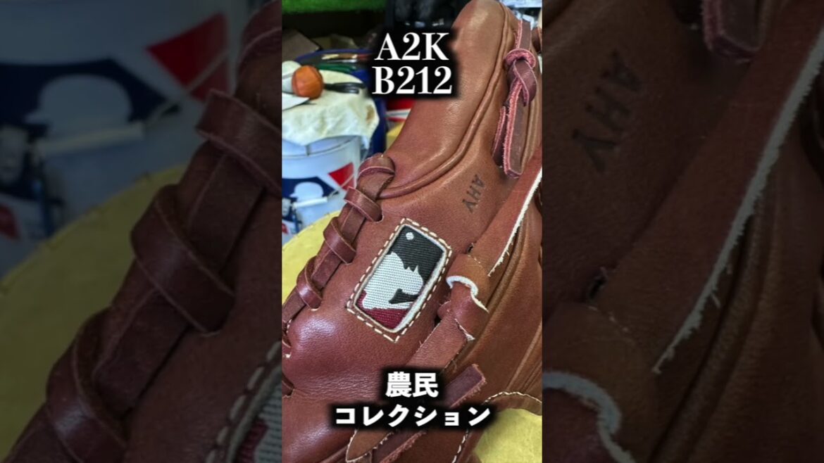 #ウイルソン #a2k #b212 #ウイルソン #農民コレクション #イシハラスポーツ #ishiharasports #shorts