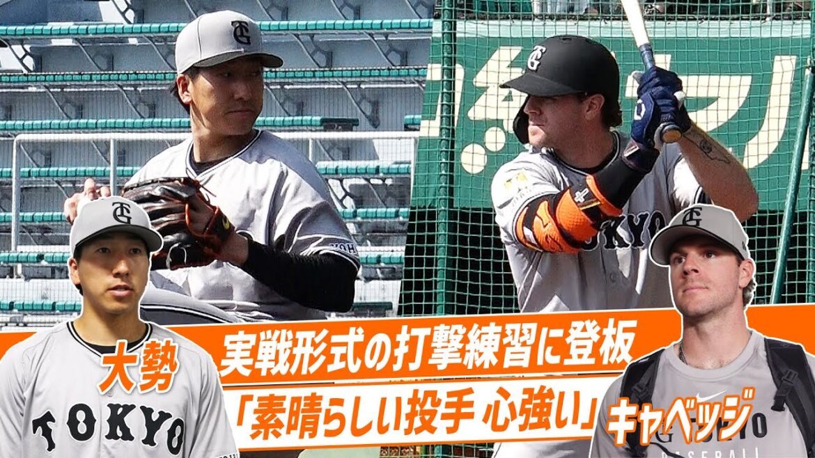 【大勢が初ライブBP】新外国人キャベッジが絶賛も本人は「まだリリースが安定していない 開幕に向けて調整」