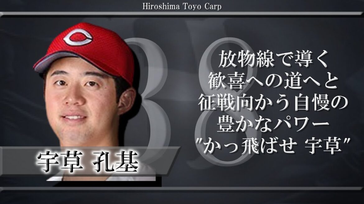 広島2025新応援歌が"歌えるようになる"動画【AIきりたん】