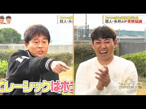 ジャンクSPORTS 2025 『浜田雅功x上原浩治』 💥💥💥【内川聖一&糸井嘉男が浜田のおごりでコストコ爆買い!】 ジャンクSPORTS 2025 『浜田雅功x上原浩治』 💥💥💥【内川聖一&糸井嘉男が浜田のおごりでコストコ爆買い!】