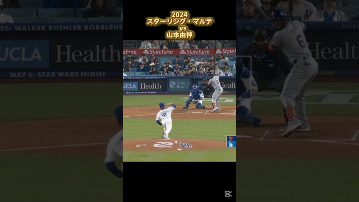 【山本由伸】vsスターリング・マルテ 2024  Starling Marte Yoshinobu Yamamoto #shorts