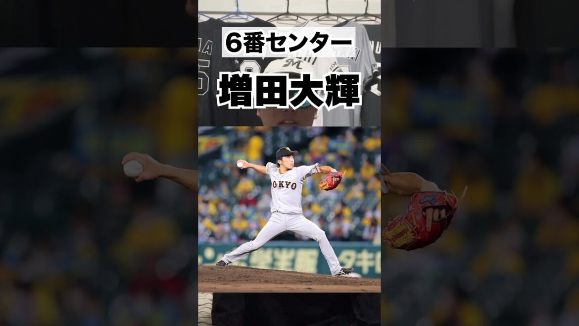 【セリーグ編】フルネームで呼びがちな選手で打線組んでみた! 【セリーグ編】フルネームで呼びがちな選手で打線組んでみた!