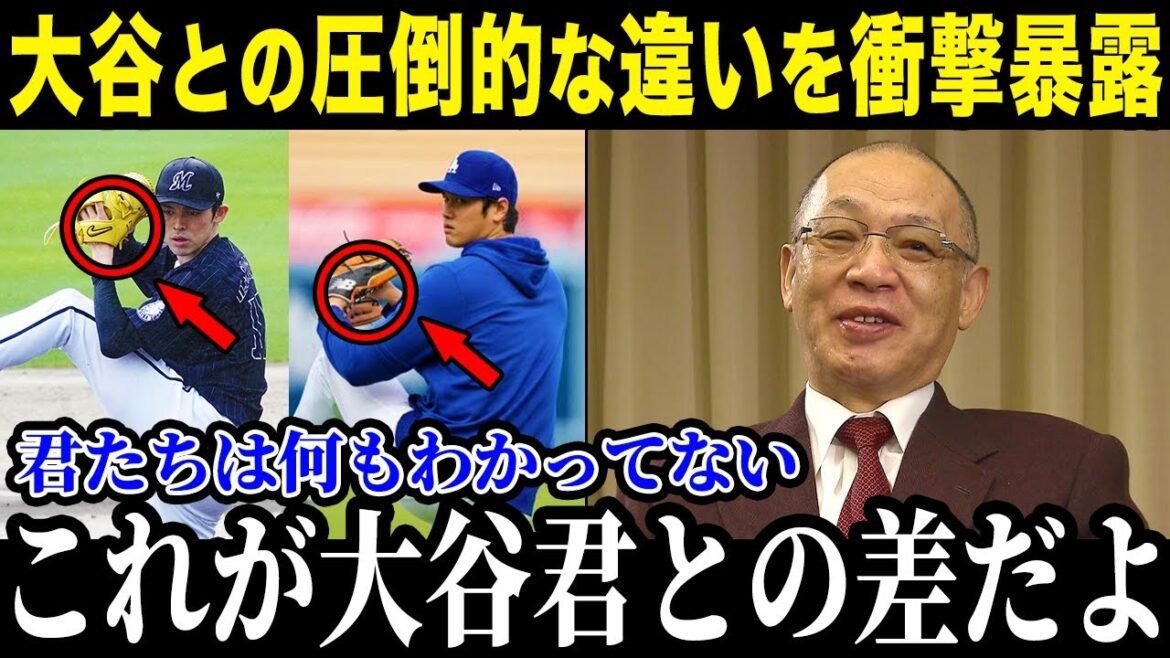 ドジャース移籍の佐々木朗希と大谷の圧倒的な違いを落合博満が衝撃暴露!!「佐々木君はここで必ず苦労する」【最新/MLB/大谷翔平】【総集編】