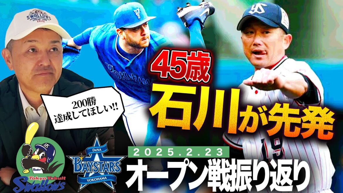 【キャンプレポート】しっかりとマウンドに上がる石川投手にリスペクトを…! 【キャンプレポート】しっかりとマウンドに上がる石川投手にリスペクトを…!