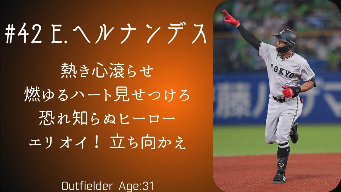 2025年 読売ジャイアンツ 選手別応援歌メドレー