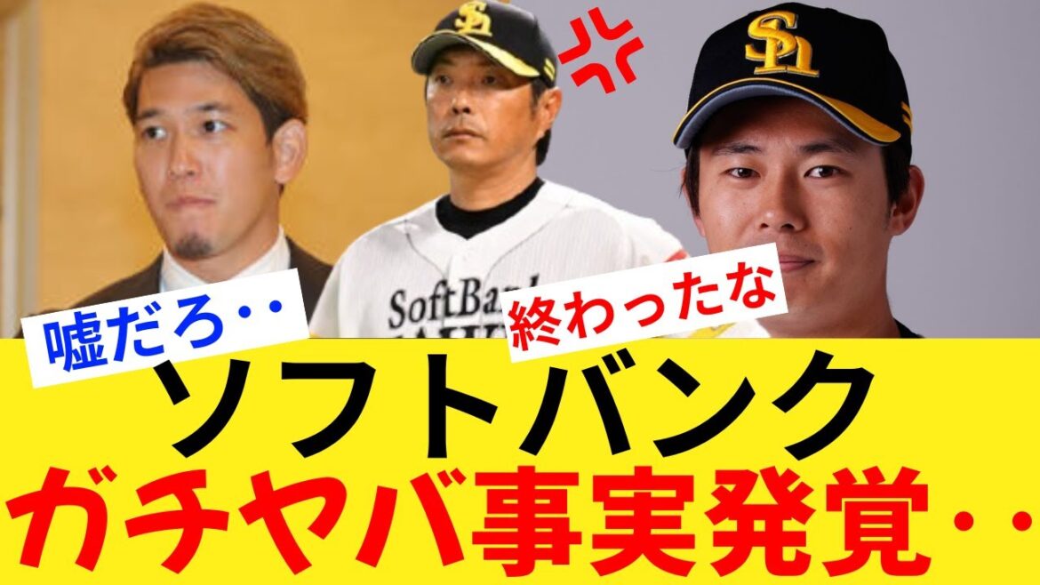 栗原陵矢が不倫恐喝で田浦文丸も?岡部大地容疑者の正体が…嫁・愛甲千笑美もインスタ削除!事件の真相がヤバい!山岡泰輔オンラインカジノに次ぐプロ野球スキャンダル!福岡ソフトバンクホークスオープン戦中に爆弾 栗原陵矢が不倫恐喝で田浦文丸も?岡部大地容疑者の正体が…嫁・愛甲千笑美もインスタ削除!事件の真相がヤバい!山岡泰輔オンラインカジノに次ぐプロ野球スキャンダル!福岡ソフトバンクホークスオープン戦中に爆弾