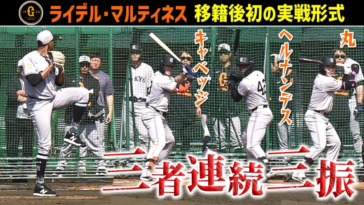 【新守護神候補】マルティネスが巨人初のBPで圧巻の三者連続三振 「非常に感覚も良かった」