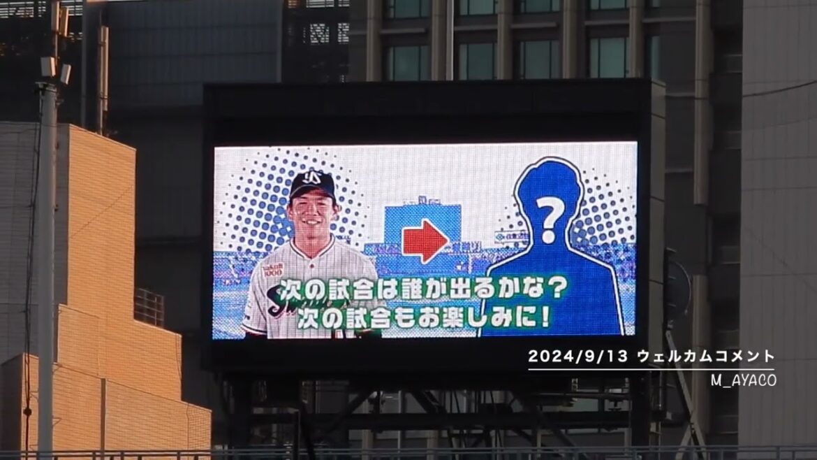 24/9/13 ウェルカムコメント（#0並木秀尊）