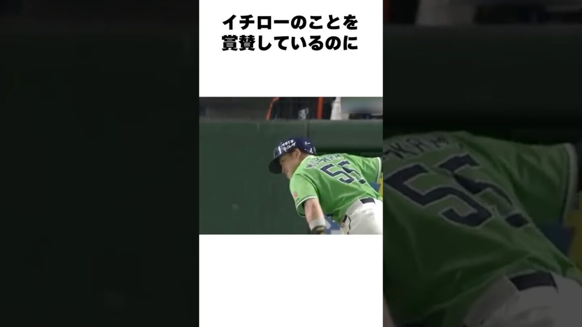 「イチローのアドバイスを無視した」サンタナについての雑学#野球#野球雑学#シアトルマリナーズ