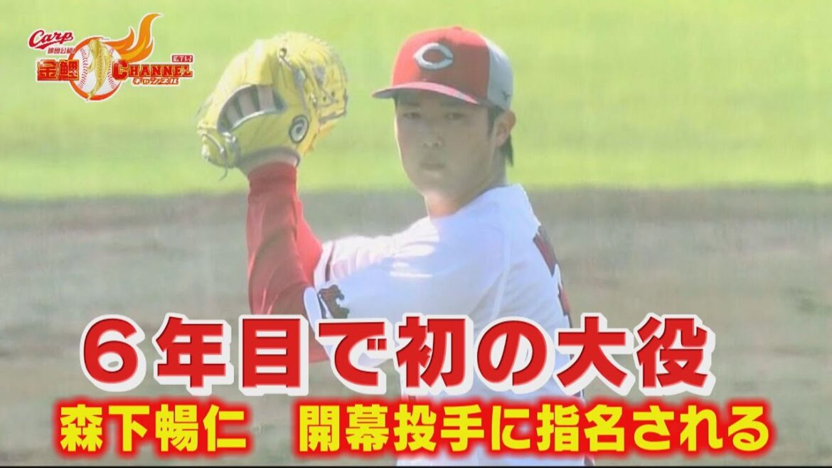 【カープ公認】金鯉チャンネル /広テレ！