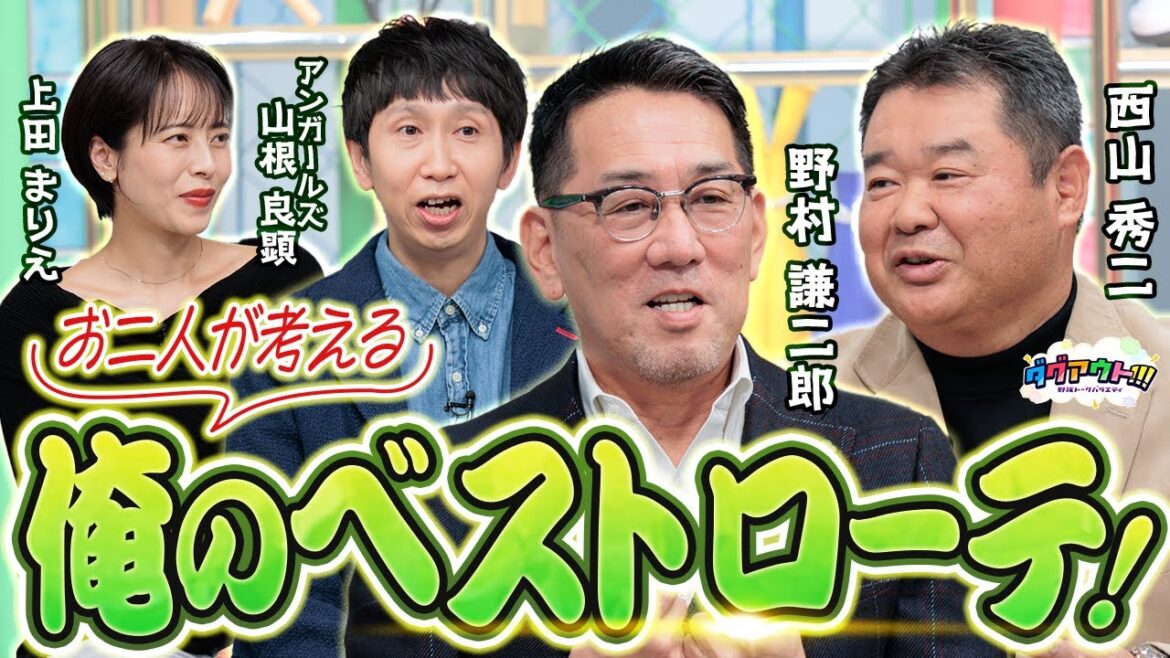 カープ祭り!黒田博樹が勝てるピッチャーになった理由とは?? カープ祭り!黒田博樹が勝てるピッチャーになった理由とは??