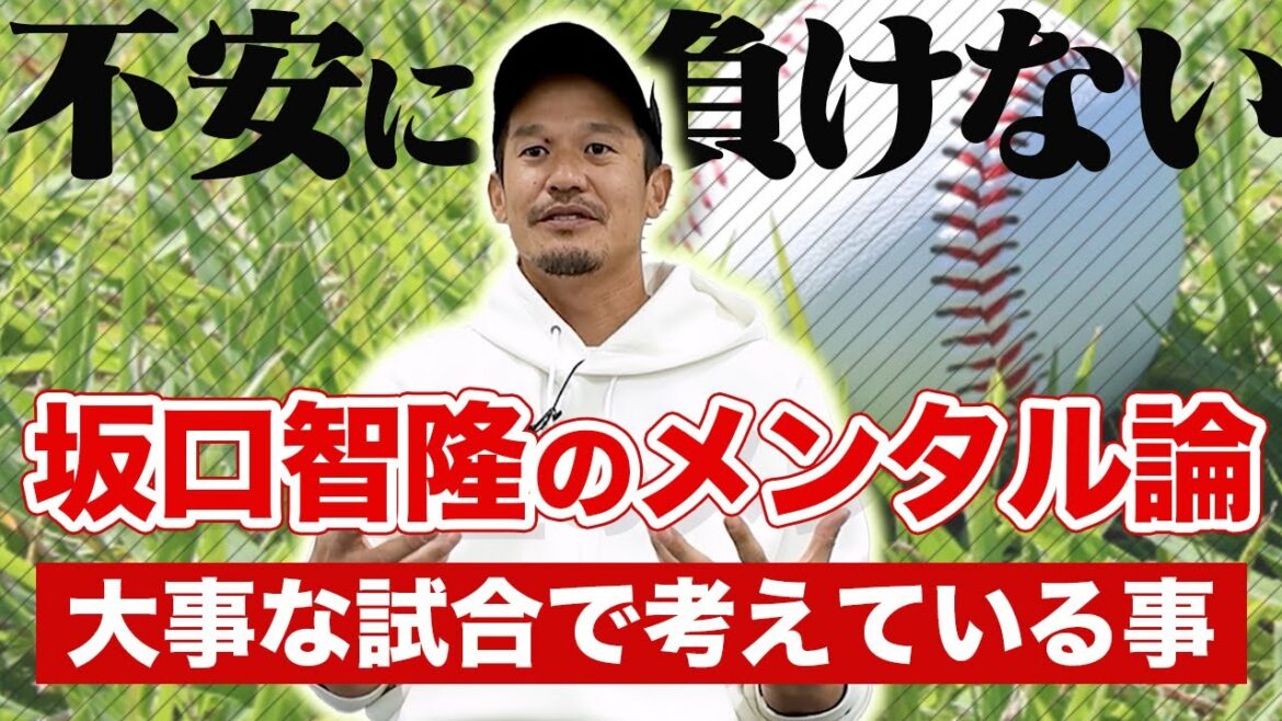 【野球にもソフトボールにも通づる】プロ野球20年で培った「大事な試合のメンタル」 【野球にもソフトボールにも通づる】プロ野球20年で培った「大事な試合のメンタル」