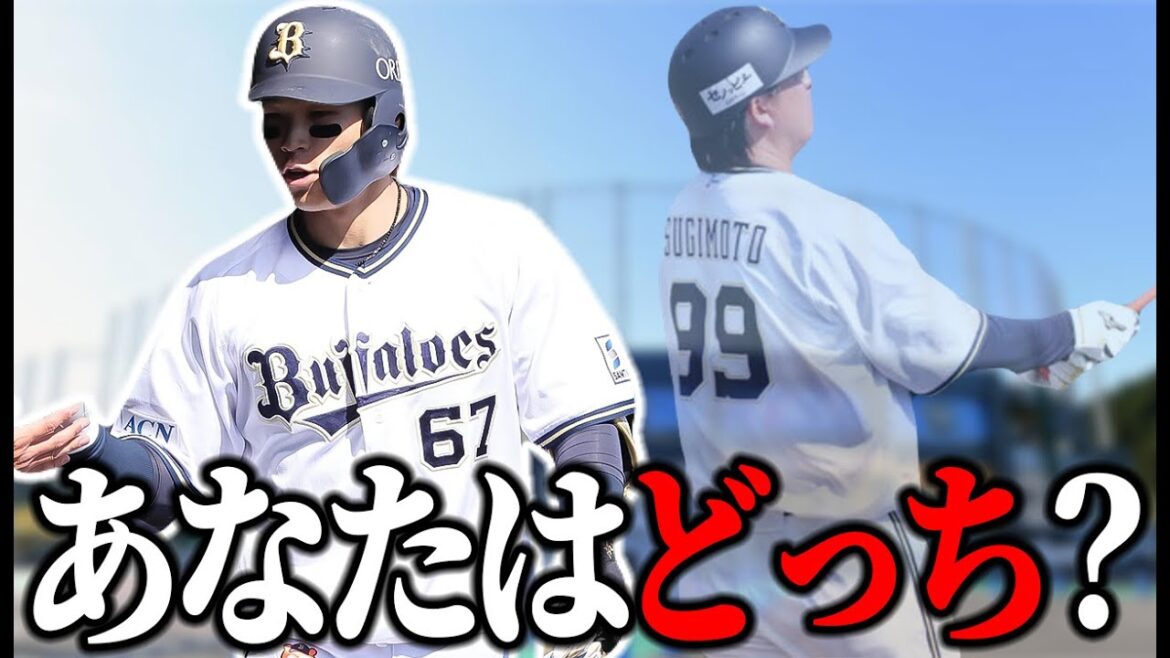 超大穴で大城滉二が来るかもしれへんで【オリックス】