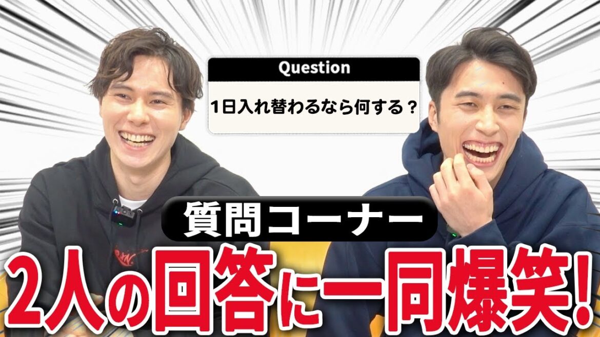 【珍回答】髙橋藍・塁がいつもチームメイトと話していることが意外すぎる…