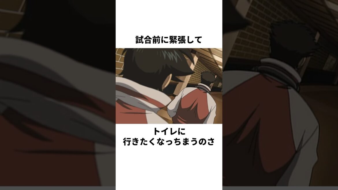 「超一流になるために」眉村健について解説#野球 #アニメ #メジャー #major