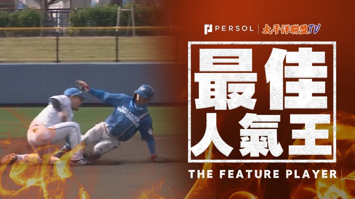 【打破寂靜】五十幡亮汰『安打・盗壘・好守備…走攻守大活躍！』