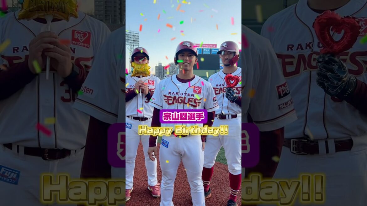【誕生日サプライズ】#宗山塁 選手