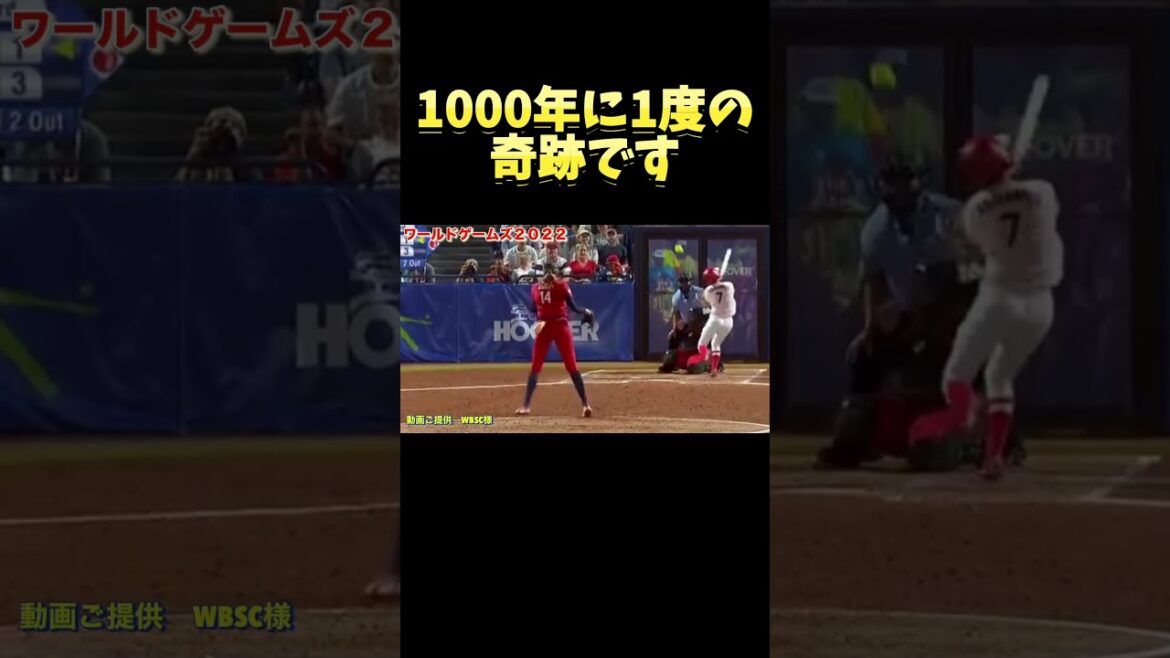【これは普通ではない…曲がりがすごいな】 #ソフトボール #野球 #softball #甲子園 #好プレー集#日本代表 #可愛い #美女 #アメリカ #pop #singer #cover