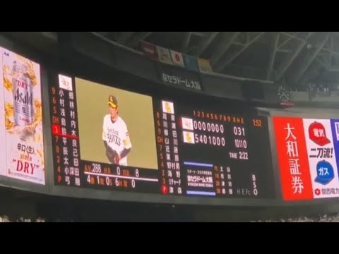 20240522 津森宥紀 登板時の登場曲【「El Incomprendido」/Farruko】 8回表 福岡ソフトバンクホークス@京セラドーム大阪・レフト外野下段 白のキセキ2024in大阪 20240522 津森宥紀 登板時の登場曲【「El Incomprendido」/Farruko】 8回表 福岡ソフトバンクホークス@京セラドーム大阪・レフト外野下段 白のキセキ2024in大阪