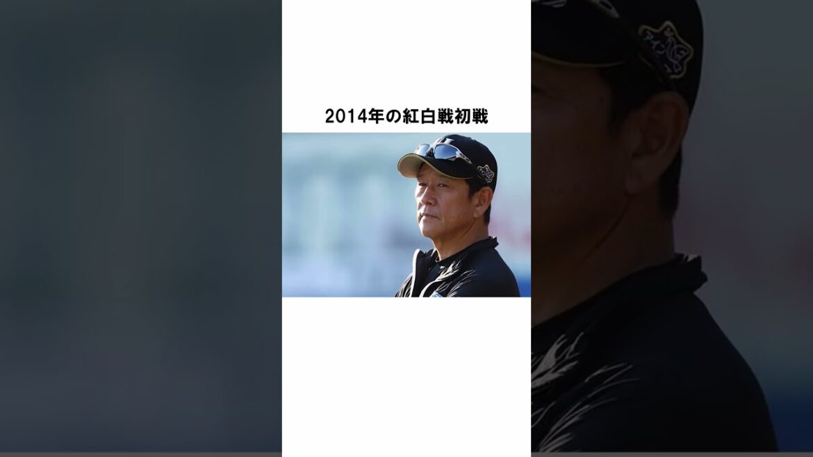 『大谷翔平にランバル宣言した斎藤佑樹』に関する雑学　#野球解説　#雑学　　#斎藤佑樹　#shorts　#大谷翔平　#野球雑学