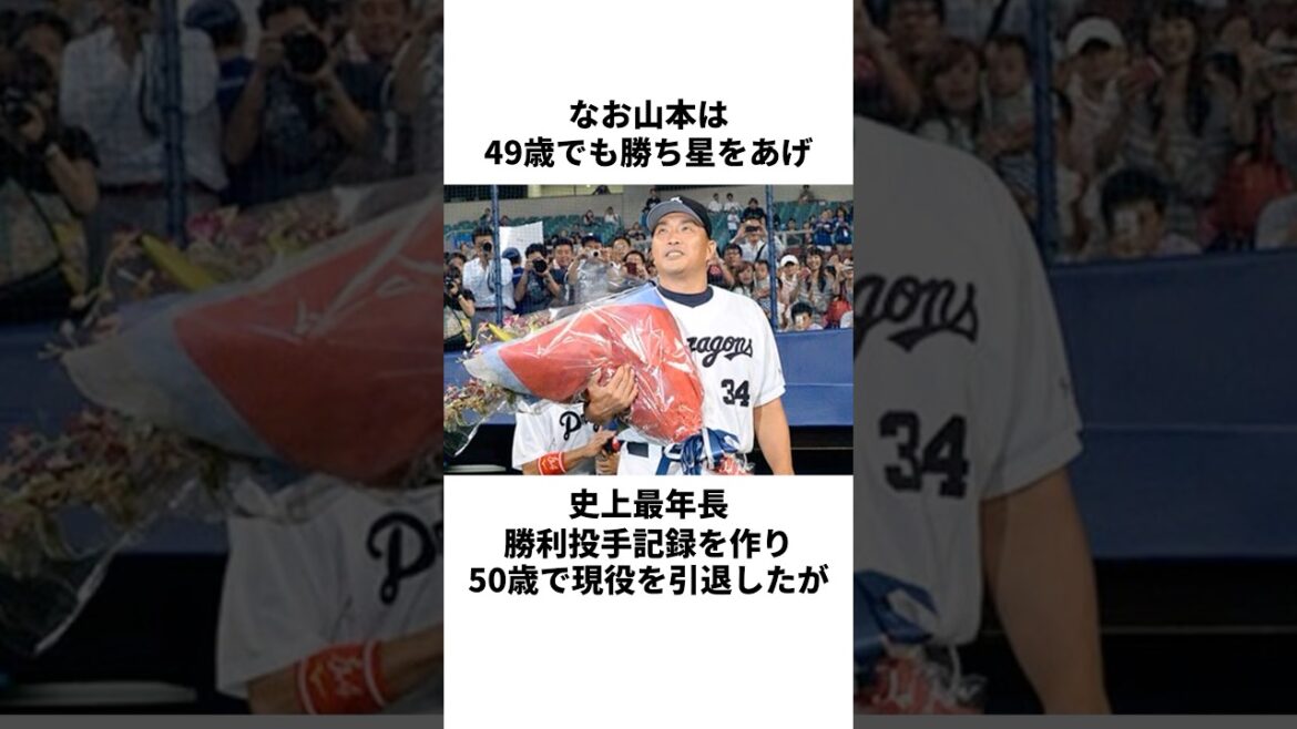 「アラフォースーパープレイ」ベテラン選手についての雑学 #野球 #野球雑学