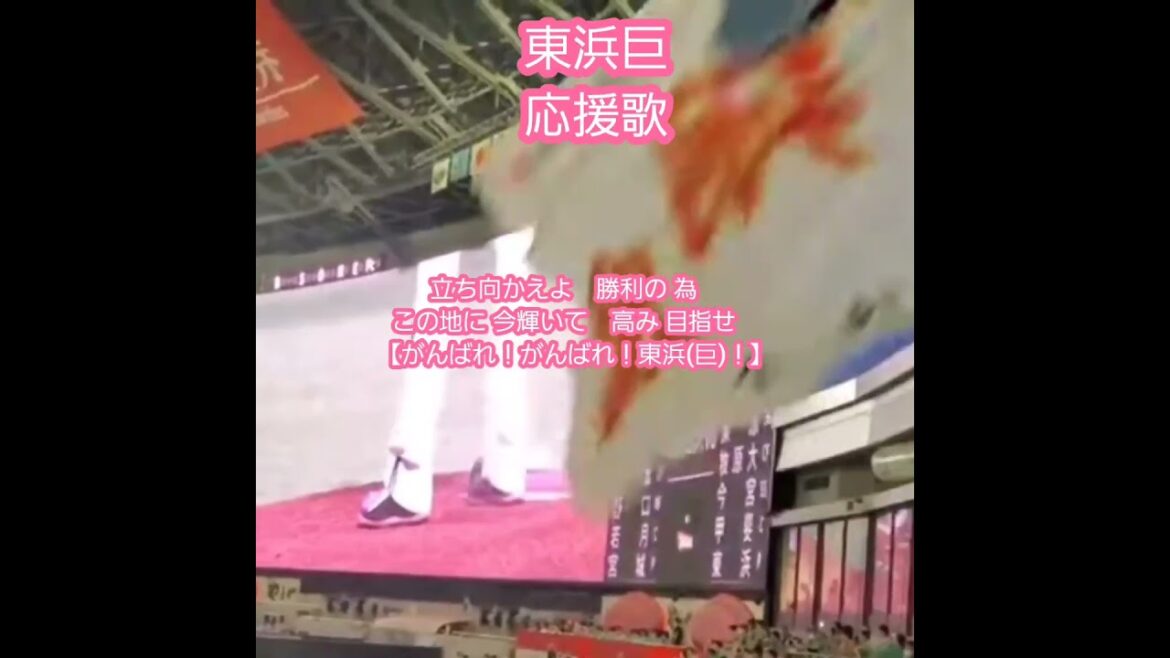 20230716　ﾎｰｸｽ投手応援歌！【東浜巨 応援歌】　#shorts　福岡ｿﾌﾄﾊﾞﾝｸﾎｰｸｽ@みずほPayPayﾄﾞｰﾑ福岡･外野ﾗｲﾄ 鷹の祭典2023in福岡