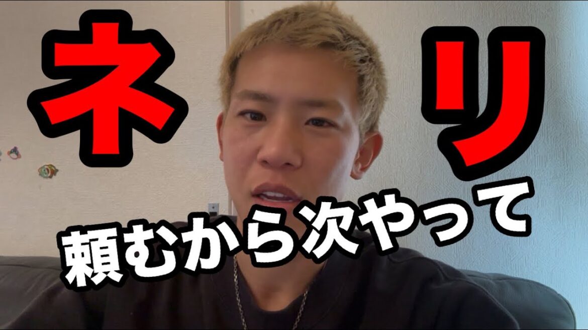 京之介vsネリは良い試合だった